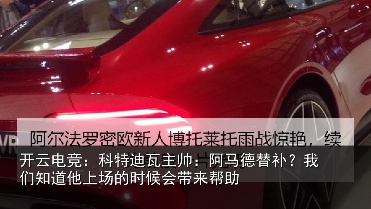 开云电竞:科特相关情况补我相关情况候会带来帮助