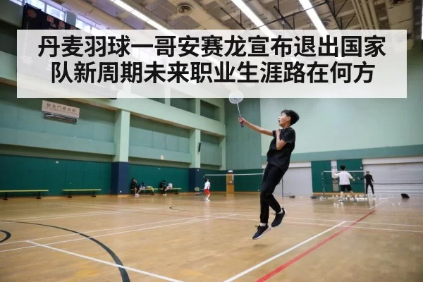 badminton court action
