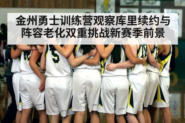 veteran basketball players huddle